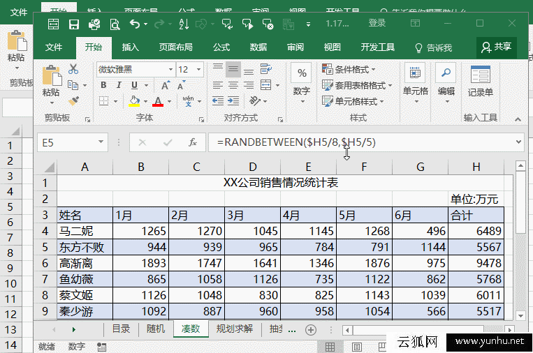 最常用的10個Excel快捷鍵