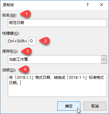 什么是Excel宏
