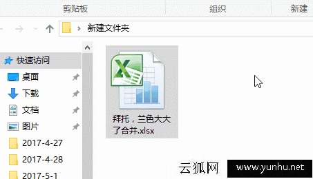 工作再忙，也要學會這 10 個Excel快捷鍵