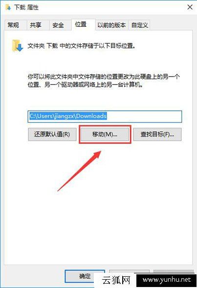 edge瀏覽器下載位置設置在哪？Win10 edge瀏覽器下載位置設置方法
