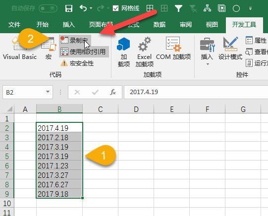 什么是Excel宏