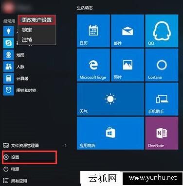 Win10系統中微軟輸入法怎么設置繁體字？