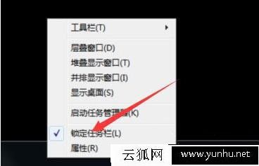 電腦任務欄位置怎么調整？Win7系統如何調整電腦任務欄位置的方法