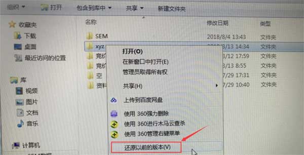 怎么清空的回收站中恢復已刪除的文件？電腦回收站恢復數據的4種方法