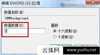怎么設置Win7電腦鎖屏壁紙？Win7系統設置鎖屏壁紙的方法(圖文)