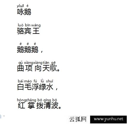 WPS文檔怎么給文字添加拼音