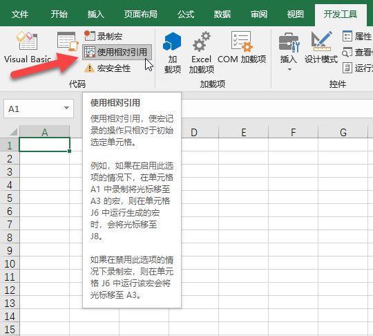 什么是Excel宏？excel宏的使用教程