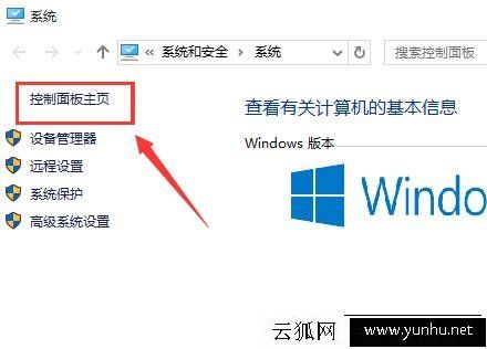 Win10怎么開啟快速啟動？Win10系統開啟/關閉快速啟動的方法(圖文)