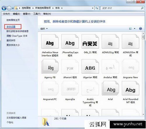 Win7系統字體顯示不正常怎么解決？電腦字體顯示不正常解決方法(圖文)