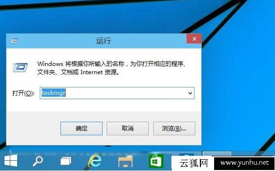 Win10如何打開任務管理器 Win10電腦任務管理器在哪里打開的方法
