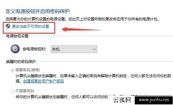 Win10快速啟動怎么關閉與開啟？Win10系統開啟/關閉快速啟動的方法