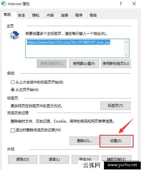 IE瀏覽器緩存文件夾在哪里？win10IE瀏覽器緩存文件夾查看方法
