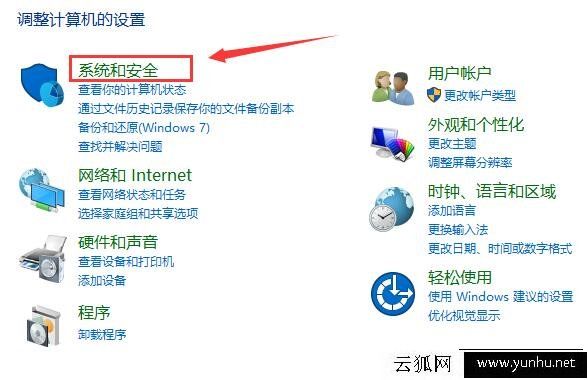 Win10怎么開啟快速啟動？Win10系統開啟/關閉快速啟動的方法