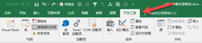 什么是 Excel 宏？excel宏的使用教程