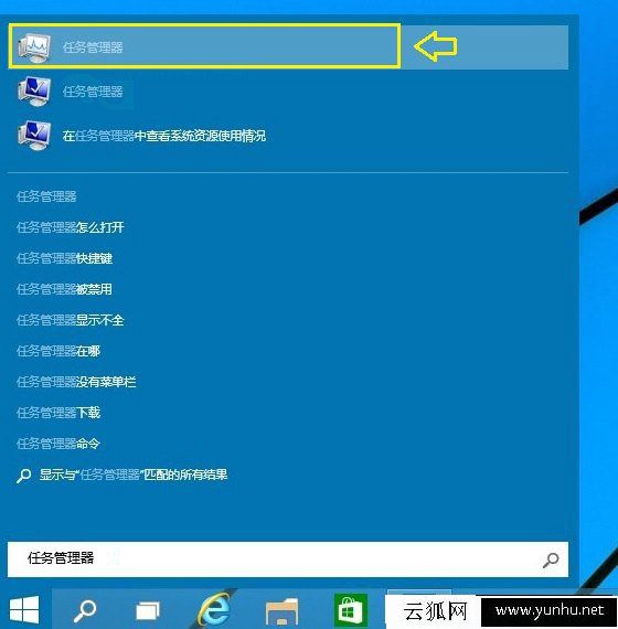 Win10如何打開任務管理器 Win10電腦任務管理器在哪里打開的方法