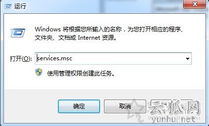 mscorsvw.exe是什么進程 Win7系統mscorsvw.exe占用CPU高解決方法