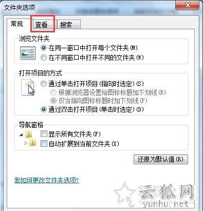 Win7系統下programdata文件夾找不到怎么辦？