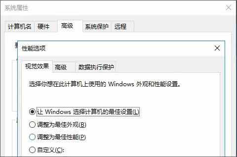 Win10系統優化設置大幅提升電腦性能
