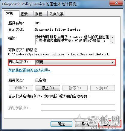 diagnostic policy service服務可以關閉嗎？具體關閉方法介紹