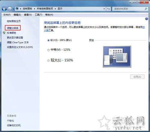 硬件加速怎么開啟和關閉？Win7系統關閉或開啟硬件加速的方法