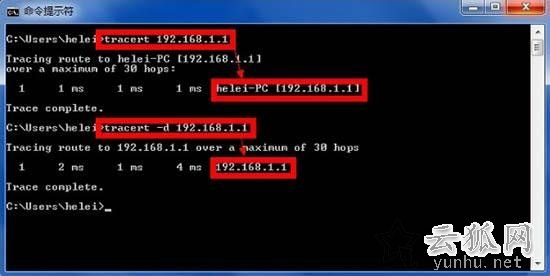tracert命令怎么使用呢？Win7系統tracert命令使用詳解