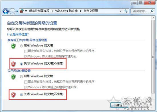 Win7系統如何取消訪問共享文件夾的用戶名和密碼提示的方法
