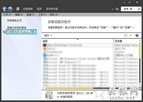 Win7系統下關閉windows search服務禁用搜索功能的方法