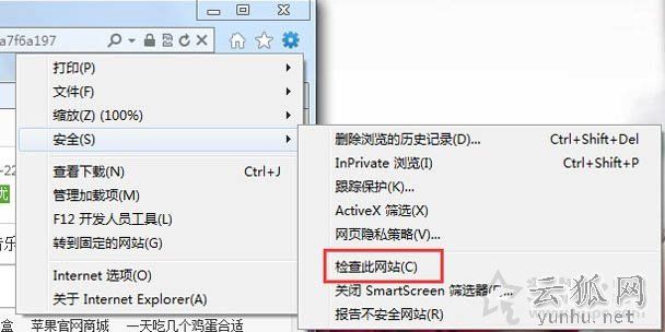 Win7系統下smartscreen篩選器關閉或開啟的方法
