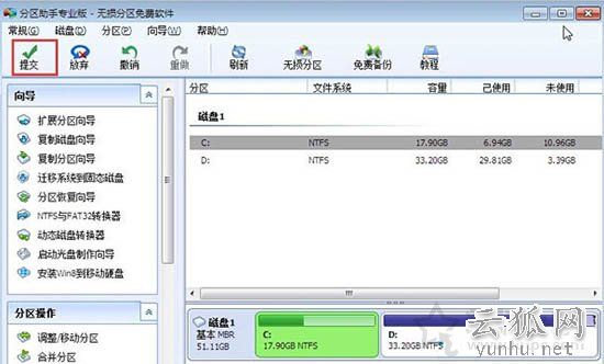 怎么擴展C盤空間？Win7電腦擴大硬盤C盤空間方法