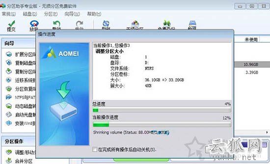 Win7系統怎么擴大C盤空間 Win7電腦擴大硬盤C盤空間方法介紹