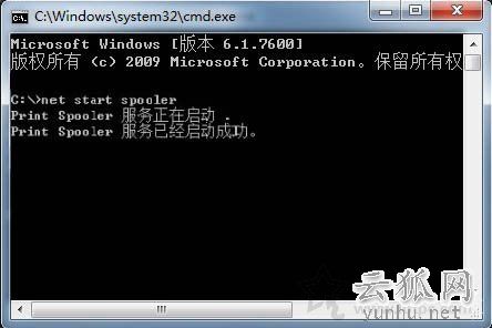 Win7打印機服務怎么開啟 Win7開啟打印機服務的設置的兩種方法