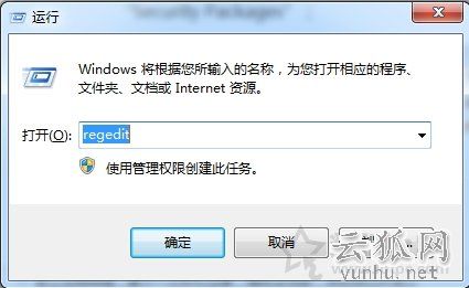 Win7系統關閉網絡身份驗證提示框的操作方法