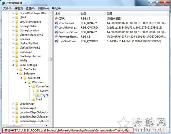 Win7系統電腦清理任務欄圖標的操作方法