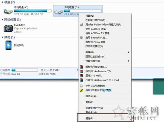 Win7系統everyone權限怎么設置 Win7系統下設置everyone權限方法