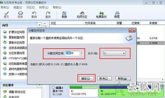 Win7系統怎么擴大C盤空間 Win7電腦擴大硬盤C盤空間方法介紹