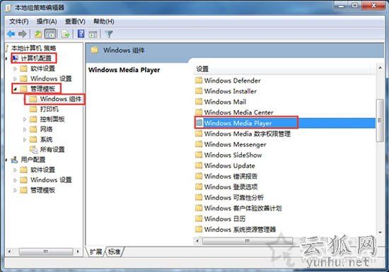 Win7系統如何開啟防止媒體共享功能的解決方法