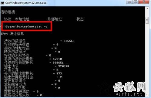 如何查看電腦開放了哪些端口號？Win7電腦查看系統的開放端口的方法