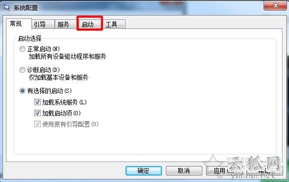 電腦開機啟動項在哪里設置？Win7系統設置開機啟動項的方法