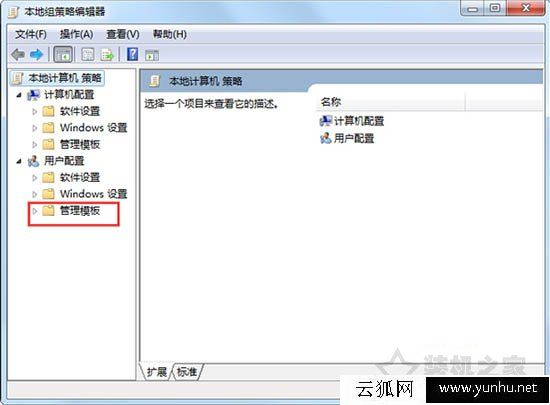 Win7如何關閉windows update提示？關閉windows update提示的方法