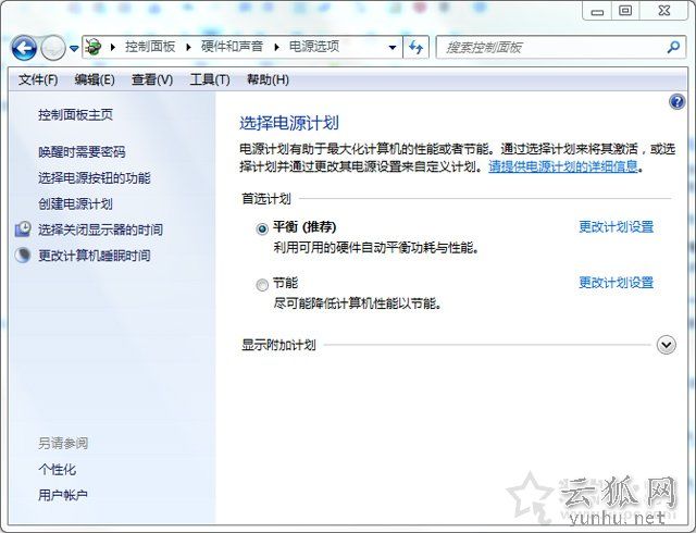 Win7系統下電腦待機時間怎么設置？Win7系統待機時間的設置方法