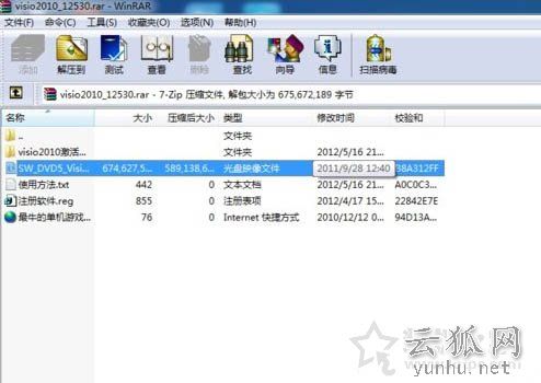 Win7系統vsd文件怎么打開 Win7系統vsd文件打開的正確方法