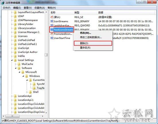 Win7系統電腦清理任務欄圖標的操作方法