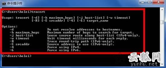 tracert命令怎么使用呢？Win7系統tracert命令使用詳解