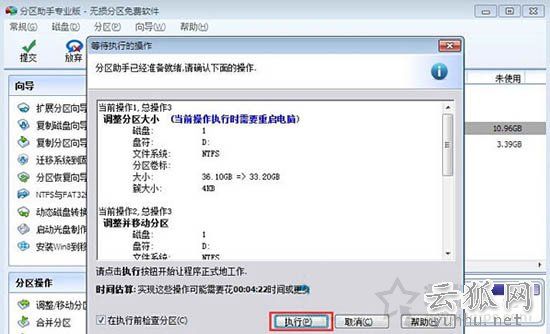 Win7系統怎么擴大C盤空間 Win7電腦擴大硬盤C盤空間方法介紹