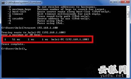 Win7系統tracert命令怎么用？Win7系統tracert命令使用詳解