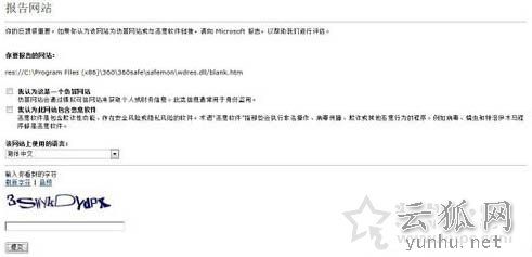 Win7系統下smartscreen篩選器關閉或開啟的方法