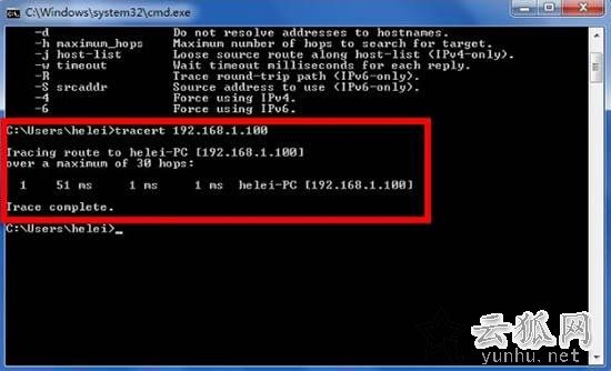 tracert命令怎么使用呢？Win7系統tracert命令使用詳解