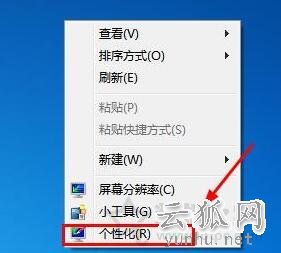 Win7系統待機狀態不關閉顯示器的設置步驟教程