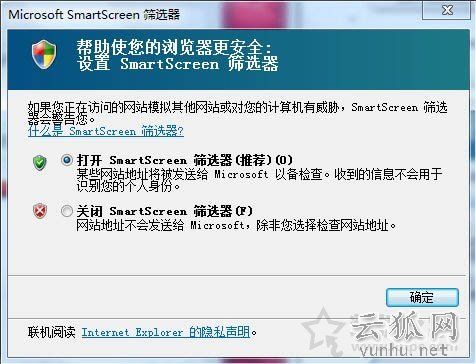 Win7系統下smartscreen篩選器關閉或開啟的方法