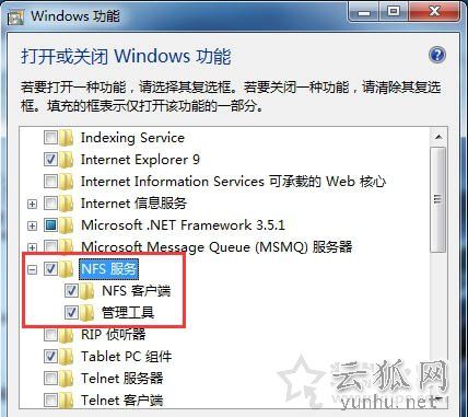 Win7系統怎么開啟nfs服務 Win7系統開啟nfs服務的方法